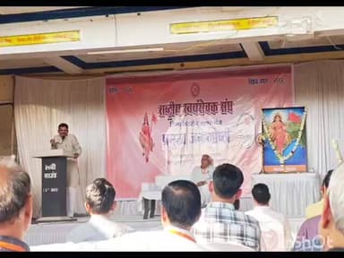 गैरतगंज: राष्ट्रीय स्वयंसेवक संघ की प्रमुख जन गोष्ठी संपन्न, शताब्दी वर्ष कार्यक्रमों पर हुआ संवाद