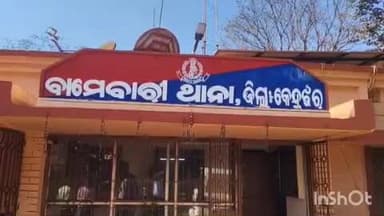 ଚମ୍ପୁଆ: ବାମେବାରୀ ଥାନା ପଳସା ସଂରକ୍ଷିତ ଜଙ୍ଗଲରେ ମାଙ୍ଗାନିଜ ଚୋରା ଚାଲାଣ ବେଳେ ପୋଲିସ ର ଚଢ଼ାଉ ଟ୍ରକ ଲୋଡର ମେସିନ ସ୍କର୍ପିଓ ଜବତ ଜଣେ ଗିରଫ