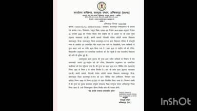 वाड्रफनगर: अश्लील एवं अमर्यादित भोजपुरी गीत बजाने पर प्रभारी प्राचार्य को किया गया निलंबित