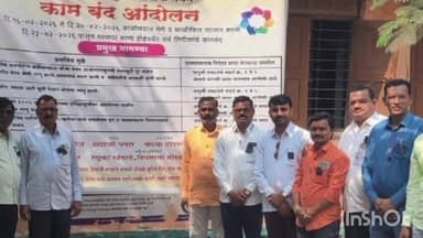 अहमदपूर: जिल्हा परिषद अंतर्गत लिपिक वर्गीय कर्मचाऱ्यांचे असहकार आंदोलन