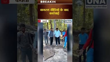 कवर्धा में सड़क उखाड़ने पर कांग्रेस नेता पर #FIR #chhattisgarhnews #latestnews