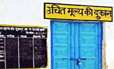 भानुप्रतापपुर: अंतागढ़ के कोटनखोड़ में नवीन शासकीय उचित मूल्य दुकान के आबंटन हेतु आवेदन आमंत्रित