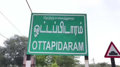 ஓட்டப்பிடாரம்: நாகம்பட்டி கிராமத்தில் அரசு கல்லூரியாக மாற்ற வேண்டும் பாடத்தை தவிர்த்து போராட்டத்தில் ஈடுபட்ட மாணவர்கள்