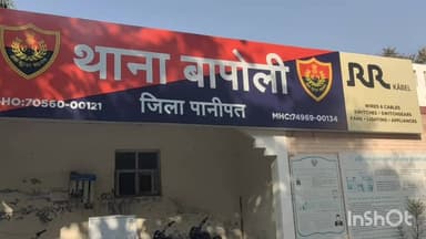 बापौली: बापौली पुलिस ने गढ़ी भलौर शराब ठेके पर सेल्समैन से मारपीट के मामले में दूसरे आरोपी को किया गिरफ्तार