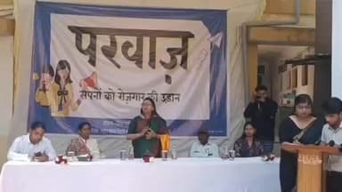 बजाग: डिंडौरी: कलेक्टर अंजू पवन भदौरिया रोजगार मेला में शामिल, 'परवाज युवा संगम' थीम पर हुआ आयोजन