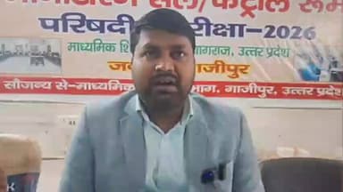 जखनिया: यूपी बोर्ड परीक्षा की तैयारी पूर्ण, 18 फरवरी से 12 मार्च तक चलेंगी परीक्षा, लाइव मॉनिटरिंग जिला व स्टेट लेवल कंट्रोल रूम से