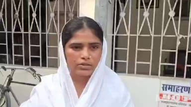 बरौली: बलहा गांव से लापता विकास सहित दो बच्चों का नहीं मिला सुराग, बहन ने कलेक्ट्रेट पहुंच एसपी से बरामदगी की लगाई गुहार