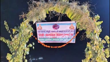 कांडा: टकनार गाँव के देवी मंदिर में 18 फरवरी से श्रीमद देवी भागवत महायज्ञ का आयोजन, पं. रमेश चंद्र पाडेय कथा का रसपान करवाएंगे