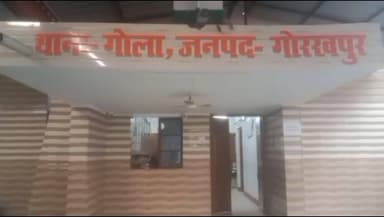 गोला: गोला इलाके में दो पक्षों के बीच मारपीट, पांच घायल, 11 नामजद व अज्ञात के खिलाफ केस दर्ज