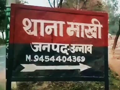 बांगरमऊ: माखी में मौसी के घर से युवती लापता, मां ने पुलिस को दी तहरीर, पुलिस ने अज्ञात के खिलाफ दर्ज किया केस