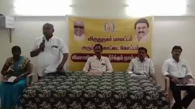அருப்புக்கோட்டை: கோட்டாட்சியர் அலுவலகத்தில் கோட்டளவிலான விவசாயிகள் குறைதீர்க்கும் நாள் கூட்டம் நடைபெற்றது