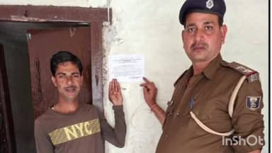 आलमनगर: आलमनगर पुलिस ने अपहरण और बलात्कार के दो आरोपियों के घर पर इश्तहार चस्पा किया