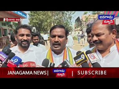 జనగామ మున్సిపల్ ఛైర్మన్ ఎన్నికలో ఉత్కంఠ ముగింపు | లాటరీ ద్వారా కాంగ్రెస్కు ఛైర్పర్సన్ పీఠం ..