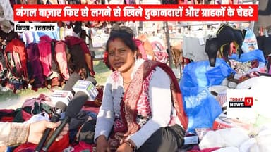 किच्छा में मंगल बाज़ार दोबारा लगने से खिले दुकानदारों और ग्राहकों के चेहरे, बोल दी यह बड़ी बात
@followers #kichha #mangal...