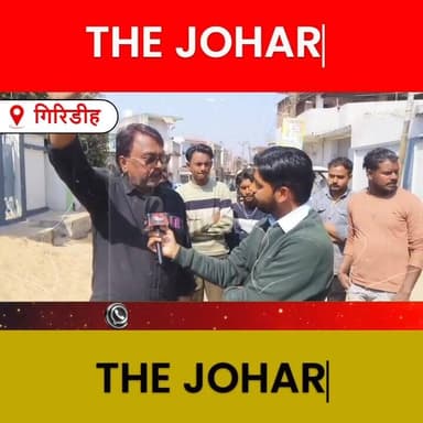 वार्ड 8 की जनता की परेशानी जनता की जुबानी समस्याओं के हाल पर जनता का सवाल
#Ward8
#PublicIssues
#LocalProblems
#CivicIss...