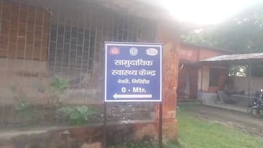 देवरी: देवरी प्रखंड के सामुदायिक स्वास्थ्य केंद्र में चिकित्सा पदाधिकारी के नेतृत्व में बंध्याकरण शिविर का आयोजन