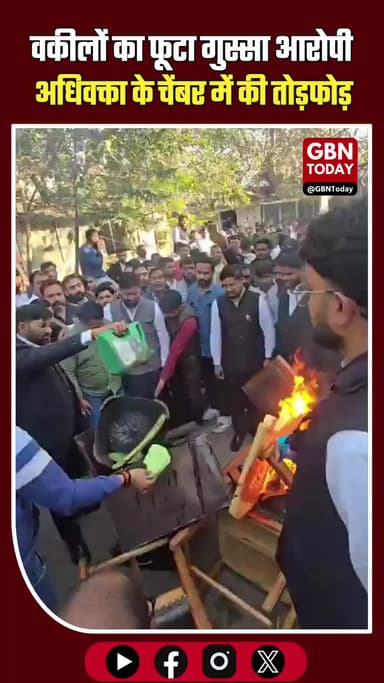 आरोपी वकील के चेंबर में तोड़फोड़, बाराबंकी में वकीलों का भारी आक्रोश!
#Barabanki #LawyersProtest #CrimeNews #UPPolice