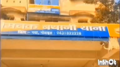 नीम चक बथानी: महादेव बिगहा में प्रसाद वितरण के दौरान दो पक्षों में मारपीट, 10 लोगों पर मामला दर्ज