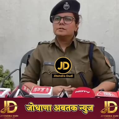 पुलिस जांच में साध्वी प्रेम बाईसा केस ने लिया नया मोड़; साजिश या हकीकत?
#SadhviPremBaisa #PoliceExpose #BreakingNews #B...