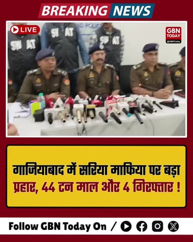 गाजियाबाद: सरिया माफिया पर बड़ा प्रहार, 44 टन माल और 4 गिरफ्तार!
#GhaziabadPolice #SariyaMafia #UPPolice #CrimeControl