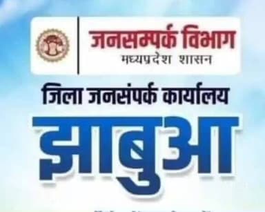 रामा: संकल्प से समाधान अभियान: 18 फरवरी को क्लस्टर स्तरीय शिविर आयोजित किए जाएंगे