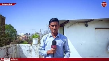 सिर्फ 17 मिनट में सादगी से विवाह, बिना दहेज के बदल रहा है समाज! | SA News Chhattisgarh
#SANewsChhattisgarh #DowryFree...