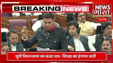 UP Vidhan Sabha Budget Session Live | UP Assembly LIVE | CM Yogi Adityanath | BJP | Samajwadi Party
#UPVidhanSabha
#u...