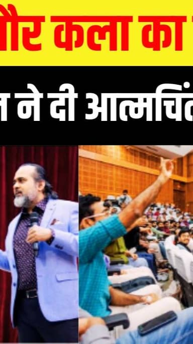 आध्यात्मिक गहराई और संवेदना से भरी Acharya Prashant की नाट्य प्रस्तुति
#AcharyaPrashant, #Mahashivratri2026, #Spiritual...