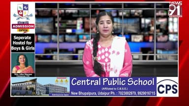 जल जीवन मिशन घोटाले में एसीबी ने की बडी कार्रवाही, 2 चीफ इंजीनियर सहित 9 अधिकारियों को किया गिरफ्तार
#newsfeed #News #ra...