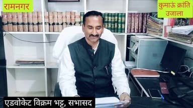 #रामनगर के कानिया स्थित #रामलीला मैदान और #रामलीला स्टेज पर नगर पालिका परिषद द्वारा अधिकार जताने के खिलाफ वार्ड संख्या 2...