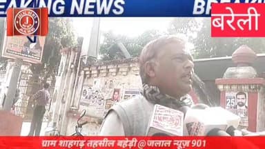 #BareillyNews #LandDispute #JusticeForHeirs #PropertyFraud #UPPolice #TehsildarOrder #BaheriNews #LegalAwareness #Zameen...