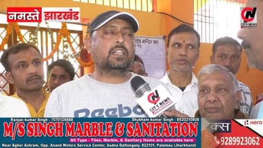 वार्ड नंबर 29 के 510 मतदाता वोट का करेंगे बहिष्कार
#medininagarelection2026 #mediningarachunaw #nmratatripathy #meyou #d...