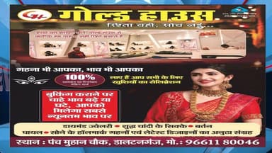 अति संवेदनशील बूथों पर हो पुलिस की विशेष चौकसी... भानू प्रताप शाही
#medininagarelection2026 #mediningarachunaw #nmratatr...