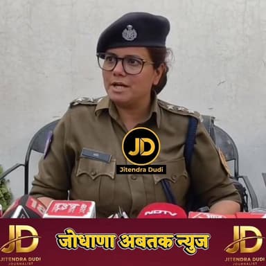 पुलिस जांच में साध्वी प्रेम बाईसा केस ने लिया नया मोड़; साजिश या हकीकत?
#SadhviPremBaisa #PoliceExpose #BreakingNews #B...