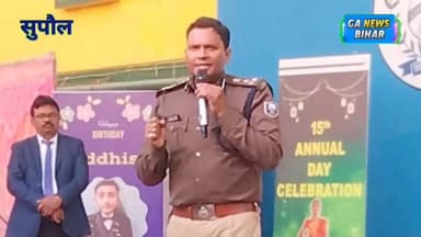 डी पी एस सुपौल का 15वां वार्षिक महोत्सव हर्षोल्लास और सांस्कृतिक रंगारंग प्रस्तुति के साथ संपन्न #SupaulNews #foryoupage...