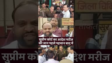 सुप्रीम कोर्ट का आदेश: मरीज की जान पहले, पहचान बाद में