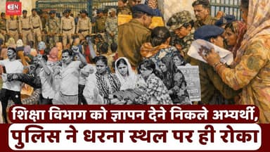 शिक्षा विभाग को ज्ञापन देने निकले अभ्यर्थी, पुलिस ने धरना स्थल पर ही रोका... #डीएड #आदिवासीअभ्यर्थी