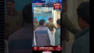 भिवाड़ी में पटाखा फैक्ट्री को लेकर कांग्रेस के इमरान खान और अधिकारी आमने-सामने