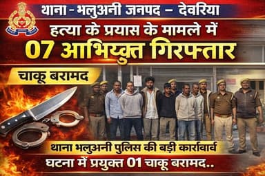 प्रेस विज्ञप्ति जनपद देवरिया
दिनांक- 17.02.2026
📍#देवरिया
थाना भलुअनी पुलिस द्वारा हत्या के प्रयास के प्रकरण में वांछित...