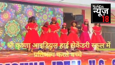 #bandanews18 #reelschallenge #Banda #school #schoolevents #हमीरपुर #followerseveryone #hamirpurnews #बाँदा #bandadm #cha...