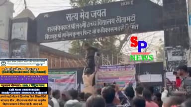 Sitamarhi laxmi college viral video.
परीक्षार्थी ने गेट फांद के प्रवेश किया कॉलेज के अंदर
#sitamarhiprimenews #laxmicol...