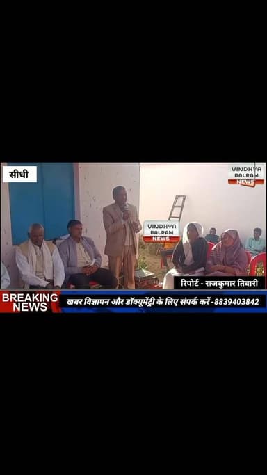 “विस्थापन की साज़िश या विकास से वंचित सच्चाई?” उमरिया में फूटा आदिवासियों का गुस्सा, सरकार को खुली चेतावनी! विंध्य बलराम...