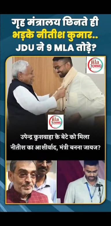 बिहार की राजनीति में बड़ा सियासी घटनाक्रम, नीतीश कुमार का बड़ा दांव
पटना।
बिहार की राजनीति में एक बार फिर बड़ा उलटफेर दे...