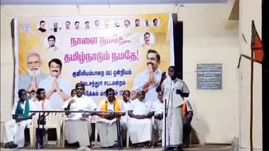 குஜிலியம்பாறை: திருக்கூர்னத்தில் பாஜக தெருமுனைப் பிரச்சார கூட்டம்