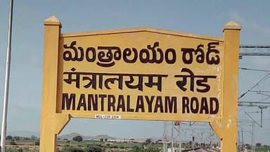 మంత్రాలయం: మంత్రాలయం లో వివాహిత ఆత్మయత్నానికి పాల్పడగా చికిత్స పొందుతూ మృతి, తల్లి ఫిర్యాదు మేరకు కేసు నమోదు చేసిన పోలీసులు..