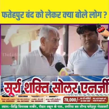 फतेहपुर बंद को लेकर बाजार में लोगों में था मतभेद #follower #instagood #reelstrending #fatehpur #rvrajsthan @rvrajsthan