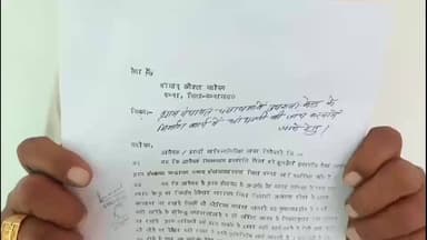 पवई: चंद्रावल में उप स्वास्थ्य केंद्र भवन निर्माण में भ्रष्टाचार के आरोप, सरपंच ने कलेक्टर को सौंपा आवेदन