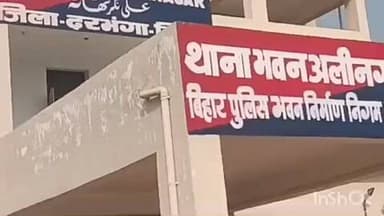 बेनीपुर: ₹50 हजार की ছিনতাই मामले में अज्ञात लोगों के खिलाफ मामला दर्ज