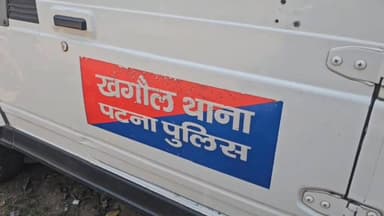 खगौल: स्कूटी चोरी मामले में तीन आरोपी गिरफ्तार