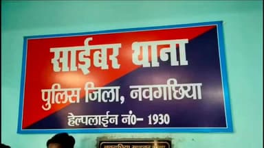 नवगछिया: पूर्व सांसद ने पत्रकार पर मामला दर्ज करने के लिए दिया आवेदन